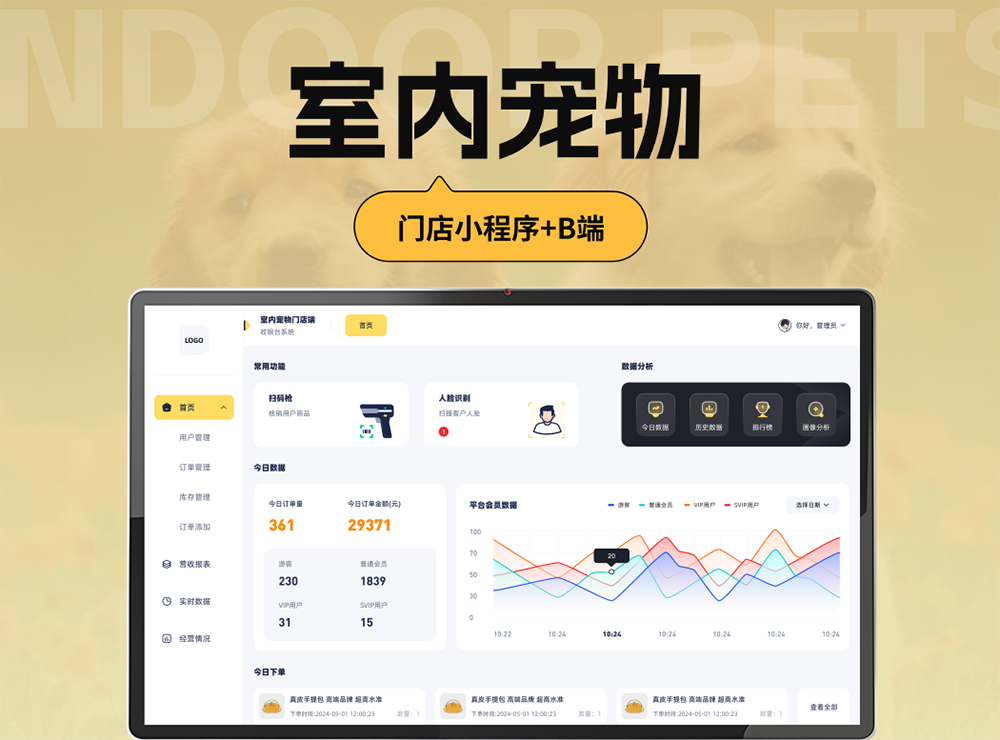多店宠物服务APP