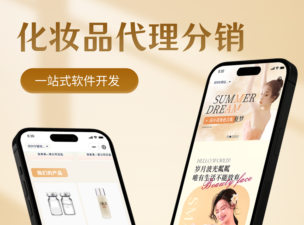 海外代购APP