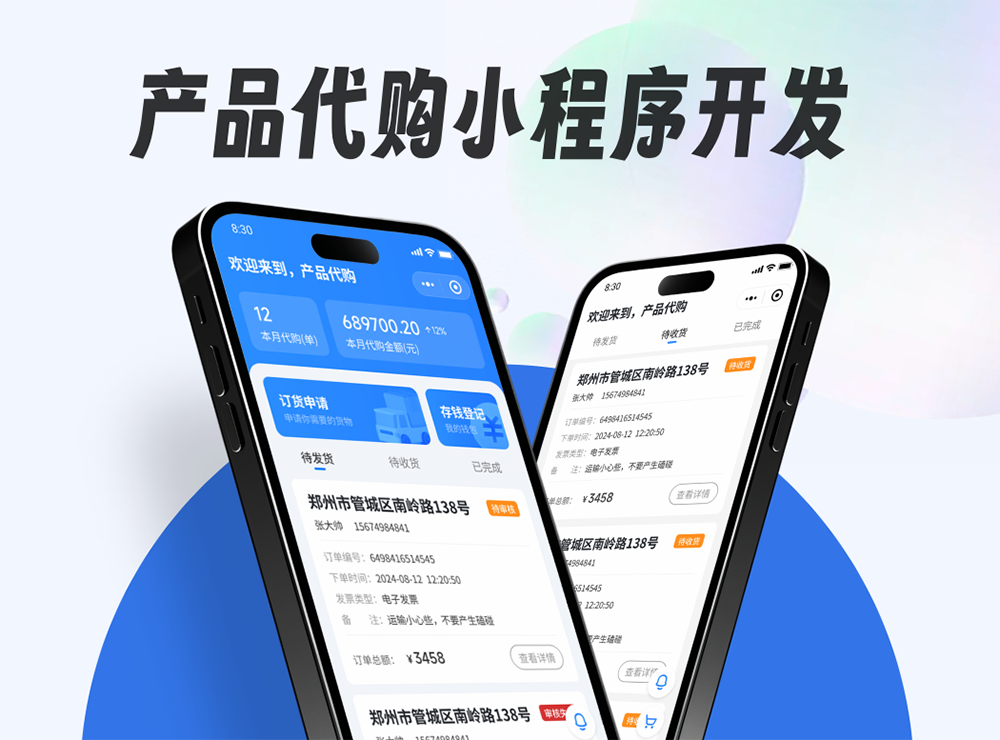 海外代购商城系统