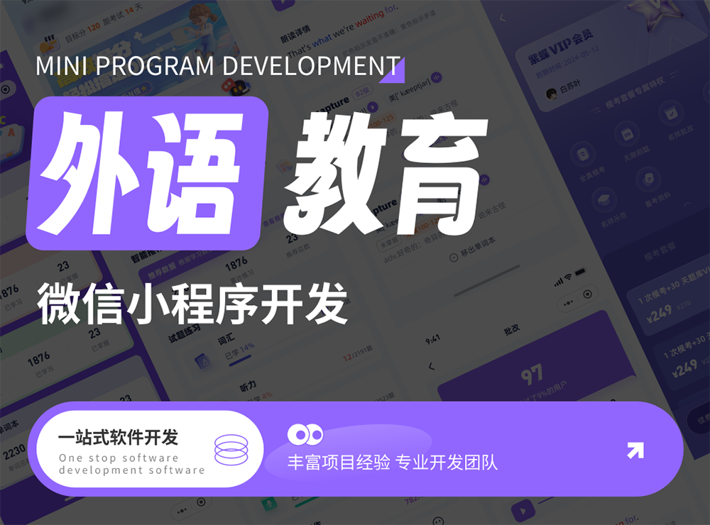 视频直播教育培训APP